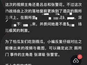 张津瑜完整版-如何评价张津瑜视频事件？