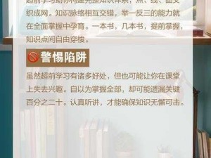 大地中文版第 6 页：探索未知，开启智慧之旅