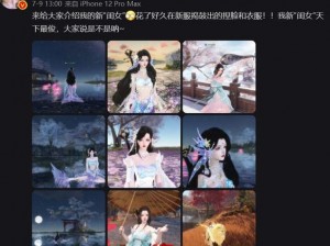 《逆水寒中邂逅碧血毒蝎：女NPC送礼攻略》