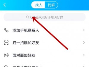 QQ置顶好友设置教程：轻松掌握将特定好友置于聊天列表首位的方法