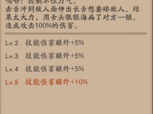 《阴阳师手游：凤凰火技能属性深度解析，是否值得培养？》