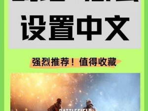 战地手游安装指南及优化配置说明：全方位教程助你畅享游戏世界