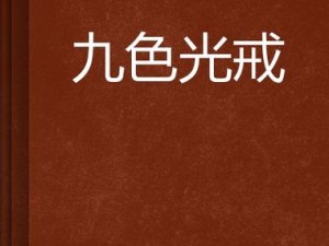 九色国产色情在线观看，高清无码，每日更新，提供极致体验