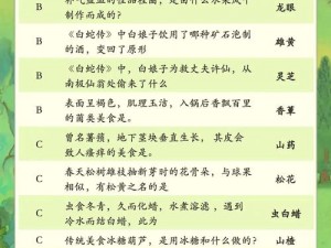 张仲景的医学名著《伤寒杂病论》与桃源深处萝卜谜语的神秘故事结合揭秘