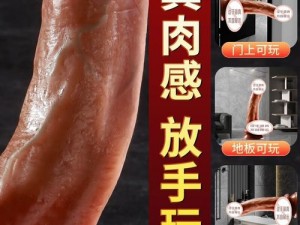 创新型情趣用品，两根粗大隔着一层膜，带来全新体验