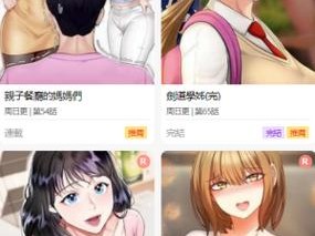 51 漫画登录界面，海量免费漫画随心看