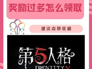 第五人格三周年庆典盛典奖励全景一览：丰厚奖励等你来领