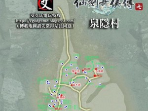 《仙剑奇侠传7》全面解析：63条支线任务攻略与详细介绍