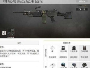 和平精英新AK武器大菠萝深度解析：含义、特点与实战应用指南