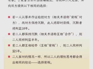 合作进化第二关全面攻略：通关攻略大全及策略技巧解析