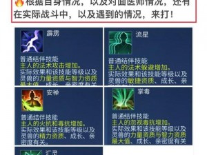 倩女幽魂手游医师技能加点攻略大全：全面解析技能加点配置，提升医师治疗能力