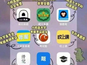 叫你不听话作弊菜单版，让学习更轻松的神器