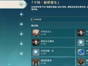 原神导能原盘跋尾第一关攻略：最佳角色搭配与阵容介绍