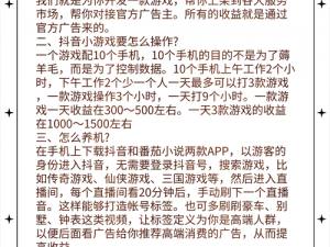 万手一体游戏乐趣解析：深入探索游戏世界，带来极致体验的游戏简介