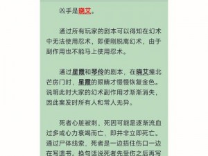 无敌大侦探：案件69解密攻略——揭秘真相的无尽探索之路