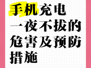 一夜未拔h1v1会怎么样—一夜未拔 h1v1 会对身体造成什么影响？