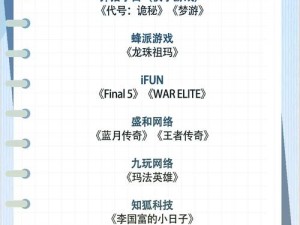 魂器学院全魂器属性技能材料详解与一览表