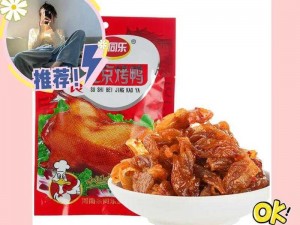 男生女生一起相嗟嗟嗟原版原声——风味独特的零食，让你回味无穷