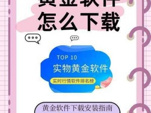 黄金网软件 app 大全下载，提供专业黄金投资交易软件