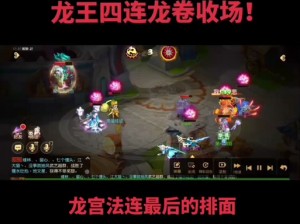 梦幻西游手游西海龙王全方位解析：技能属性图鉴及攻略指南