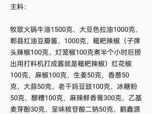 料理次元探秘：关东煮公式详解与属性技能全方位解析