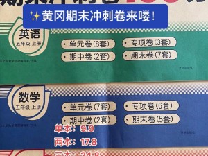 免费的黄冈网站有哪些？黄冈教育资源共享平台，提供免费的黄冈试卷、黄冈密卷、黄冈课件等