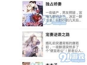 妖精漫画免费登录页面阅读软件，海量资源，高清画质，畅享阅读体验