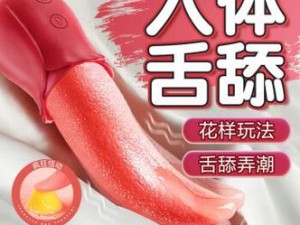 女人喷水网站：提供高品质情趣玩具和成人用品，让你的性生活更加丰富多彩