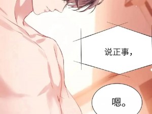 谢俞被脱了内裤跪趴着漫画：让你身临其境的二次元体验