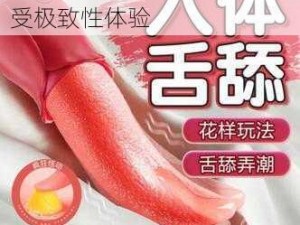 女性私密紧致用品，让你享受极致性体验