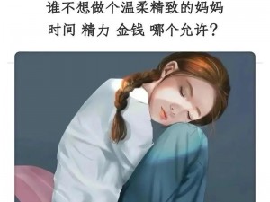 来吧儿子妈妈是你的人(儿子，妈妈已经是你的人了，快来吧)