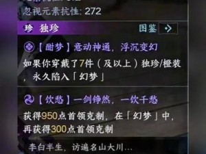 《逆水寒手游》神龟韬晦盔独家获取攻略：揭秘独珍头盔的获取途径与秘密养成攻略解析