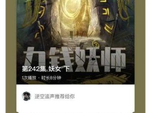 我是猎妖师灵府争夺战之游戏攻略：玩法规则详解