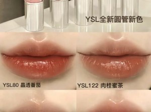 YSL 蜜桃色 4725 口红，演绎温柔甜美妆感