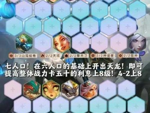 云顶之弈狂战士合成秘术：掌握狂战之力，登顶荣耀之巅