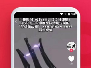 无需下载 APP，点开即看短视频，精彩内容即刻呈现