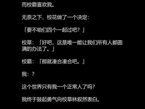 校草把震动棒放入校花里(校花在学校的花园中被校草放入震动棒)