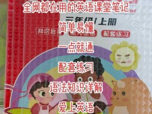 在英语课上强插英语课老，这是一款深受用户喜爱的学习软件