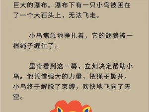 动物狂欢派对中的物品遗失之谜：揭秘丢失物品的背后故事