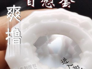 男性手婬视频免费看，成人两性用品，满足你的私密需求