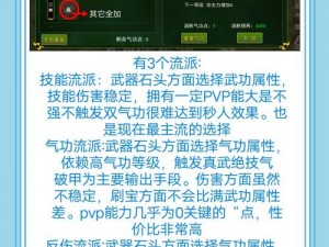 热血江湖手游：刀客角色的优势解析与强势点深入解读