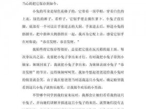 班级的公共玩具小诗系列作文_班级的公共玩具小诗系列作文之奇妙世界