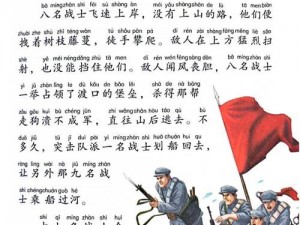 万篇长征黑料不打烊免费观看——带你揭秘长征背后的故事