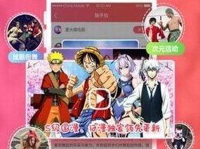 樱花漫画官方正版入口在哪下载？一款专为漫画爱好者打造的移动应用程序