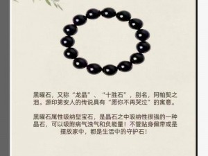 泰拉瑞亚黑曜石：神秘矿物的多元用途与价值展现