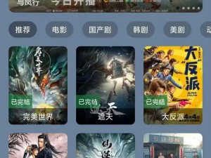 免费 4k 电视高清观看软件，海量资源，极致体验