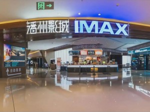 私人电影院能看 IMAX 电影吗？