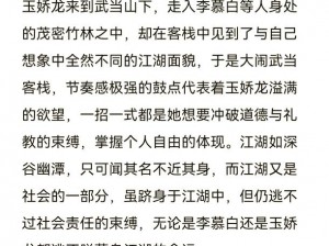 《卧虎藏龙：天龙对决PK技能选择全攻略》