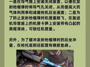 反斗联盟榴弹枪全面解析：武器属性深度图鉴，助你了解这款武器的优劣与特点