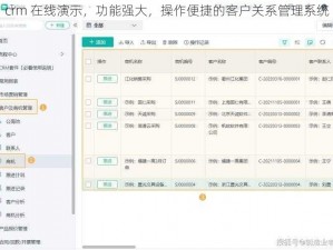 crm 在线演示，功能强大，操作便捷的客户关系管理系统